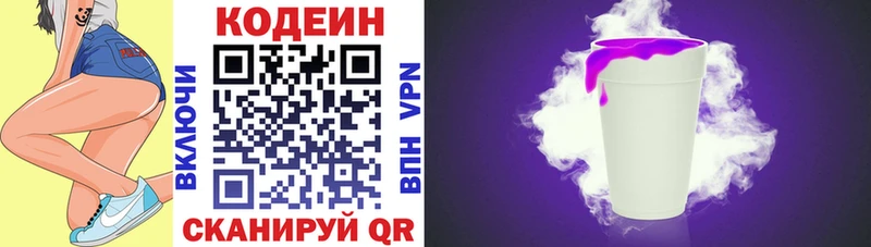 Кодеиновый сироп Lean напиток Lean (лин)  Когалым 