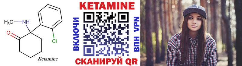 КЕТАМИН VHQ  Когалым 