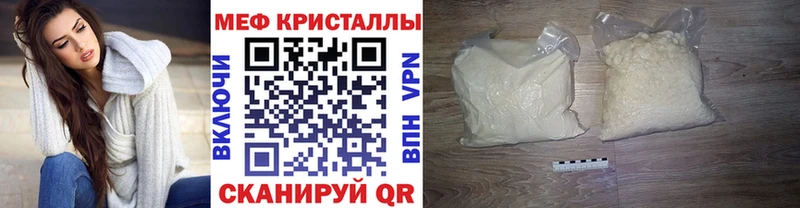купить наркоту мега tor Мефедрон мяу мяу Когалым